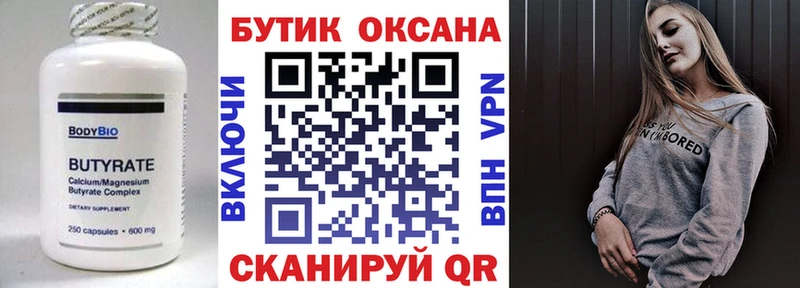 OMG как зайти  Завитинск  Бутират BDO 33% 