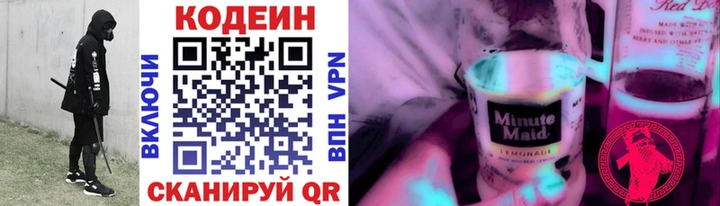 где продают наркотики  Завитинск  Кодеиновый сироп Lean напиток Lean (лин) 
