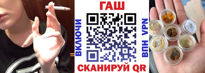 закладки Завитинск ГАШИШ hashish