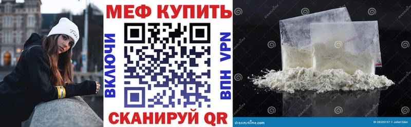 мега вход  Завитинск  МЯУ-МЯУ 4 MMC 