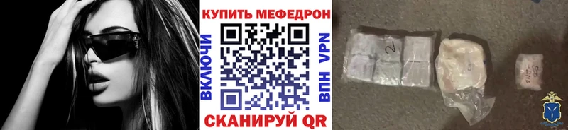 Меф мяу мяу  Завитинск